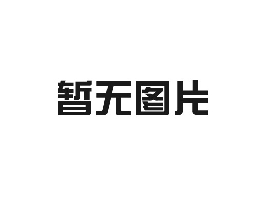 氣動(dòng)閥門(mén)和電動(dòng)真空球閥的選擇與比較